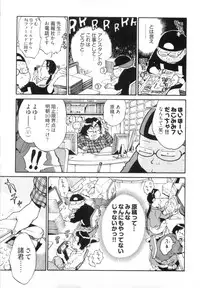 [金平守人] 110107 エロ漫の星 02 下巻 素人からのエロ漫画入門