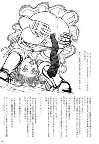 (C75) [UWD (Izuki Sanae, Shiina Nami)] Queen's Blade Scatology EX (Queen's Blade)