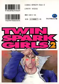 [Kiryuu Tomohiko] TWIN SPARK GIRLS 2