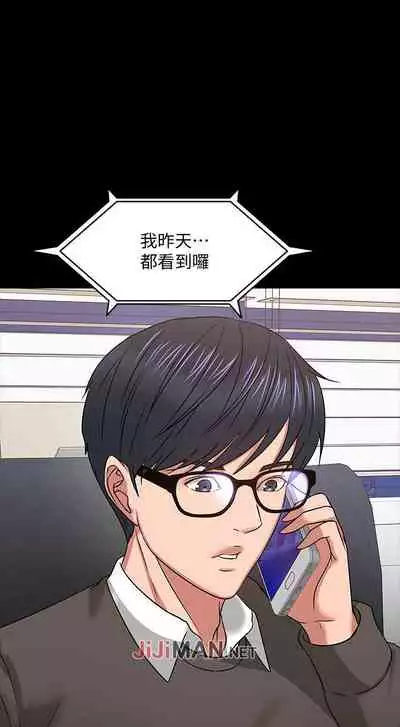 【周日连载】教授，你还等什么?（作者：madstart&耀安） 第1~39话