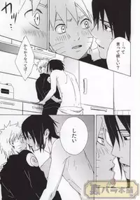 (C86) [Soragoto (Chappa)] Don't Touch Me! (Naruto)