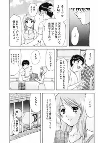 [Akane Nagano] Love Care