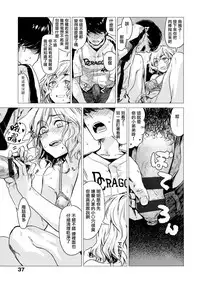 [Ikuhana Niro] Ikujitsu Ch. 1, 2, 4 [Chinese] [CE家族社]