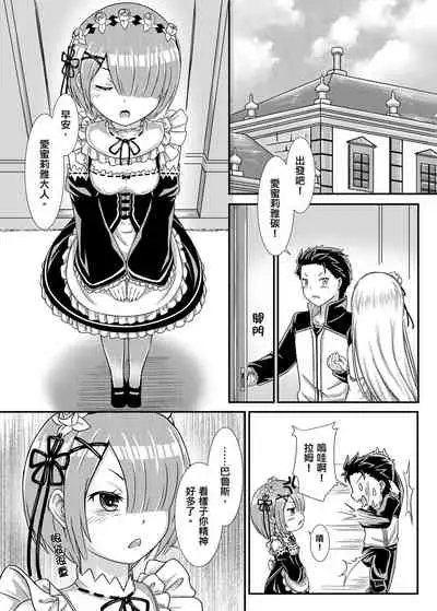 Re: Everything Begins Here