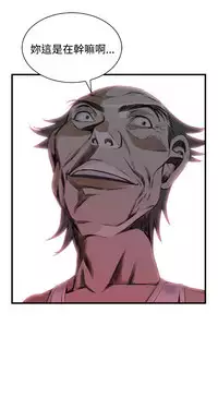 Take a Peek 偷窥 Ch.39~57 [Chinese]中文