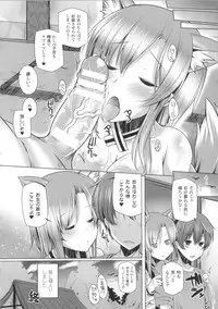 [Yoshida] Kodane Full Install! - Progeny Full Install! + 4P Leaflet