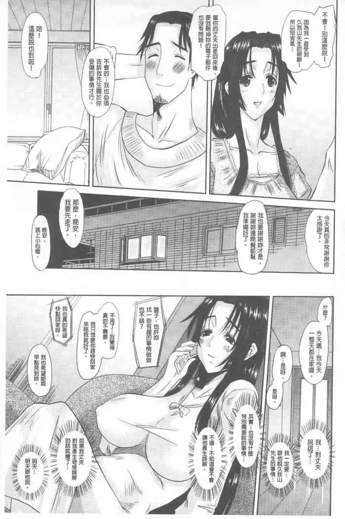 Hitozuma Hinako-san | 人妻雛子小姐