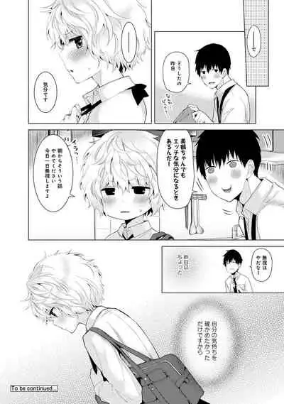 Noraneko Shoujo to no Kurashikata Ch. 1-29