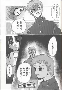 [Inochi no Furusato (Tapo)] BAD END (Tsukihime)