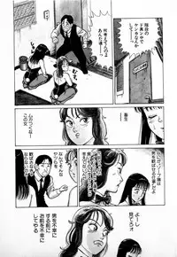 [Kusugawa Naruo] SOAP no MOKO chan Vol.4