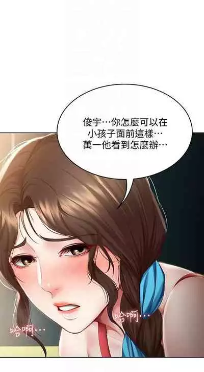 [韩漫]Boarding Diary 寄宿日记 60-75