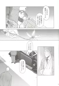 (C69) [Otaku Beam (Ootsuka Mahiro)] SS 3 Edelweiss