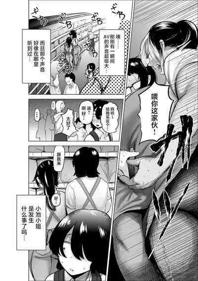 Manbiki Shounen to Part no Hitozuma 2