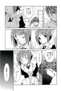 [Mutsuki Tsutomu] Romance Jigoku - An Abyss of Romance