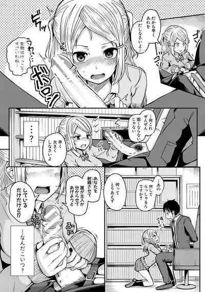 [Wasisan] Futaba no Himitsu, Sakura no Koukishin, Suzuno no Daraku [Digital]