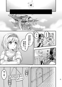 [Achromic (Musouduki)] Loli&Futa Vol. 4 (Granblue Fantasy) [Chinese] [想抱雷妈汉化组] [Digital]