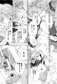 [Kyouya Ayumi] Goshujin-sama, Mofumofu Shite Kudasai!