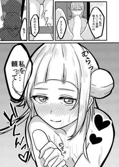 Osananajimi Futanari Onsen Ryokou