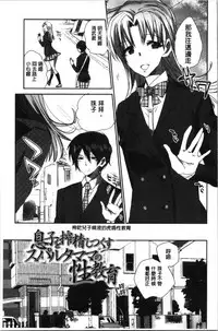 [Konezu] Abnormal Otome Club [Chinese]