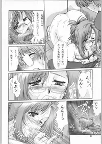 (C63) [Parupunte (Fukada Takushi)] F-42 (Onegai Teacher)