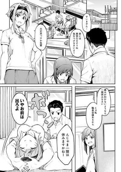 ガールズふぇてぃくしょん