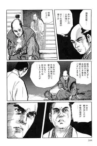 [Koike Kazuo, Kojima Goseki] Hanzou no Mon Vol.9