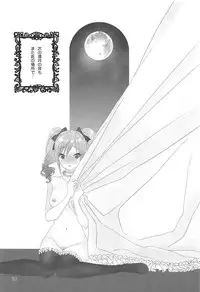 (C94) [poniponi (Ayase Yura)] Torokeru Liptint (THE IDOLM@STER CINDERELLA GIRLS)