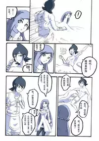 [夏死人] Rainbow Sea (Rainbow Sea) [Chinese]