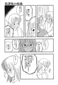 [Eimu Yuu] Misshitsu no Lesson