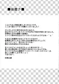 Hime-sama, Akiba de Pakorareru.