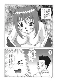 [Rippadou] NEXT 5 (Sakura Taisen) [Digital]