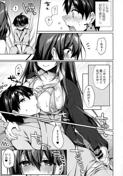 (C97) [Tears39 (Sorai Shinya)] Sonna Pants de Nurse ka yo