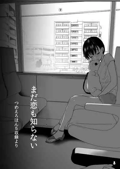 Tsume Erohon Omanko EX2