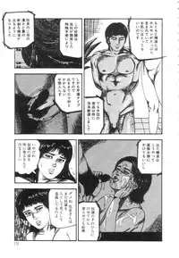 [Sanjou Tomomi] Shiro no Mokushiroku Vol. 5 - Ninshoujo Erika no Shou