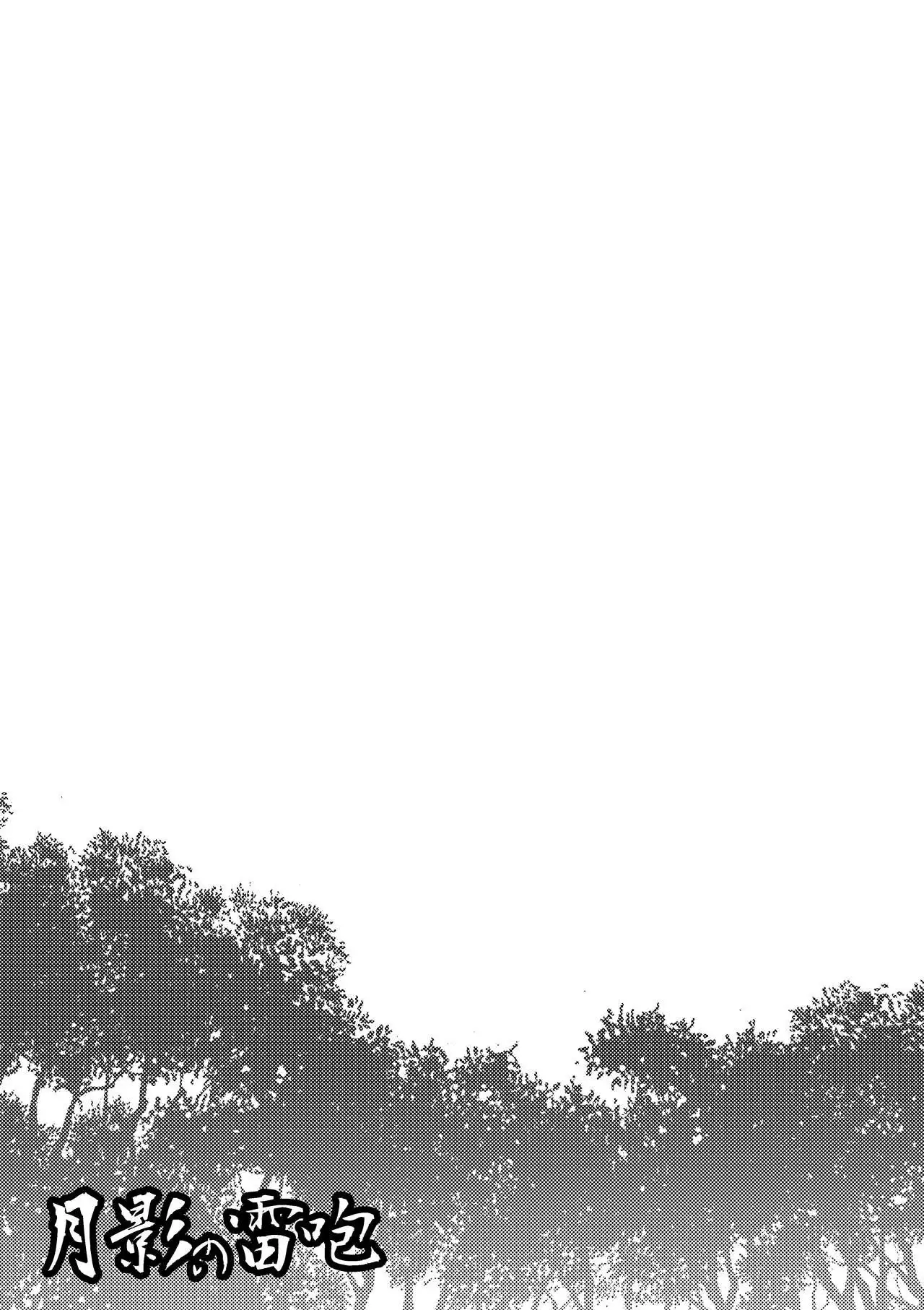 The Moonlight's Lightning Howl