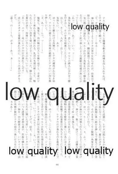 またタレる残滓