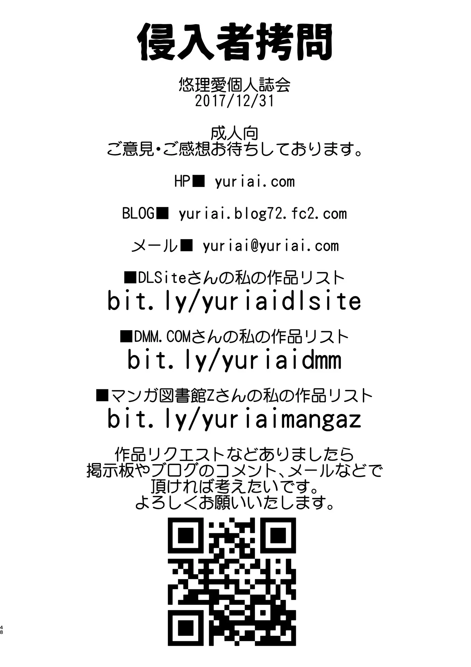 Tormenting An Intruder