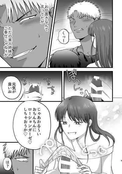女の子にしてあげる