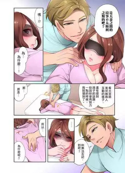 人妻的性愛按摩療程。～在他的熟練技巧下調教成高潮連連的淫亂身體～ 1-7話