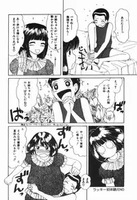 [Machigi Ruru] Binyuu no Pride [Chinese]