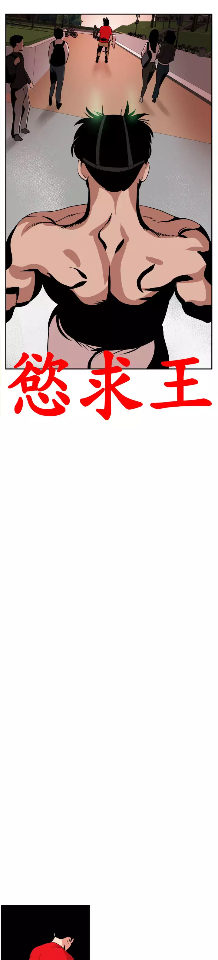 Desire King Ch.1-16