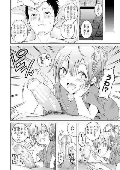 [Saito Tsubame] Inaka no Naka no Shoujo-tachi [Digital]