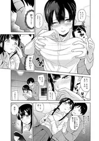 [Azuse] Erohon o Sutetara Konoko ga Tsurechatta!? Ch. 1-7