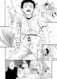 [Eichi Jijou (Takamiya)] Ninomiya-kun no sukebe jijou [Digital]