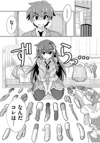 [Ra-men] Mana Koma H’s ~Haramase Ecchi na Spinoff~ [Digital]