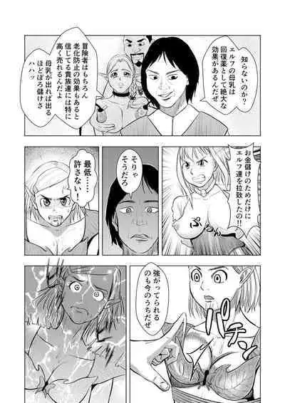 Miria no Kitan Elf no Bonyuu Jou