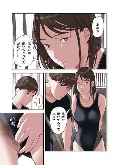 [五味滓太郎 (鉛棒なよなよ)] 僕・・・女性用風俗でバイトしてまして・・・。第二話