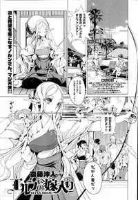 [Endou Okito] Elf no Yomeiri Ch.1-4