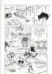 [Kamimura Sumiko] 1+2=Paradise Vol.1