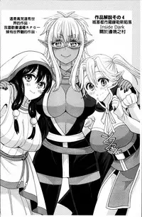 [Chimichanga] Parallel World Kanojo [Chinese]